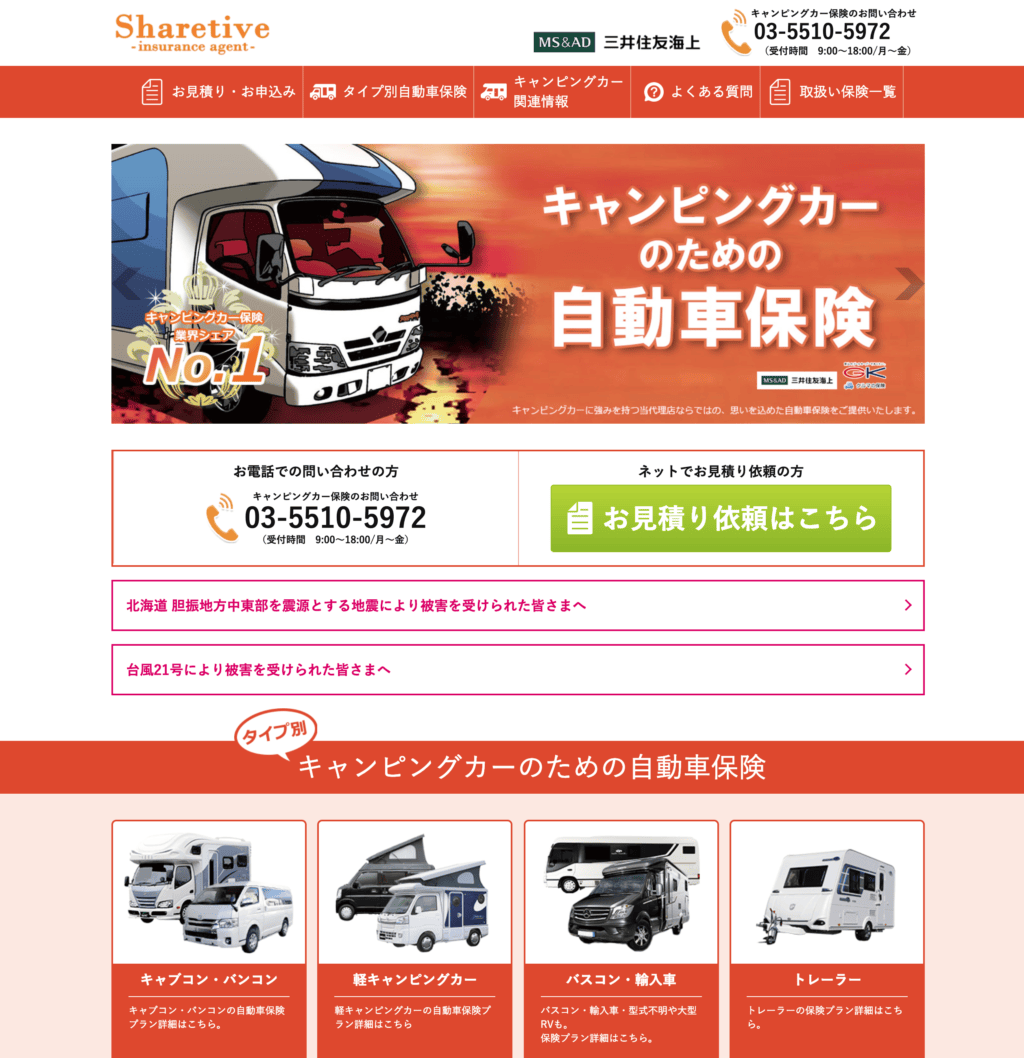ソニー 損保 車 変更 668873 Pictngamukjplt2t
