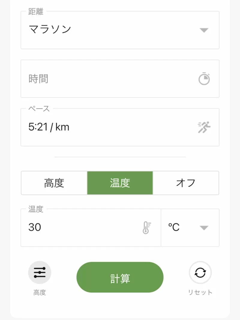 VDOT Running Calculator; ランニングペース設定アプリの使用方法 ゆるウルトラランナーのブログ