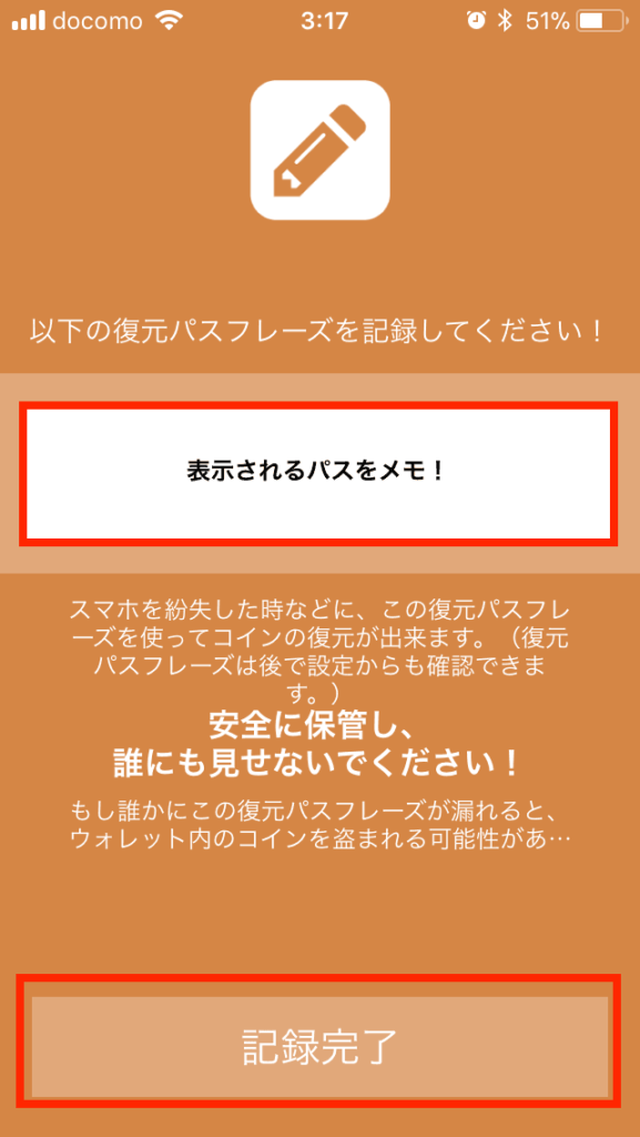 Zaif（ザイフ）の使い方を解説！登録や入出金から仮想通貨購入方法や手数料まとめ エンジニアライブログ
