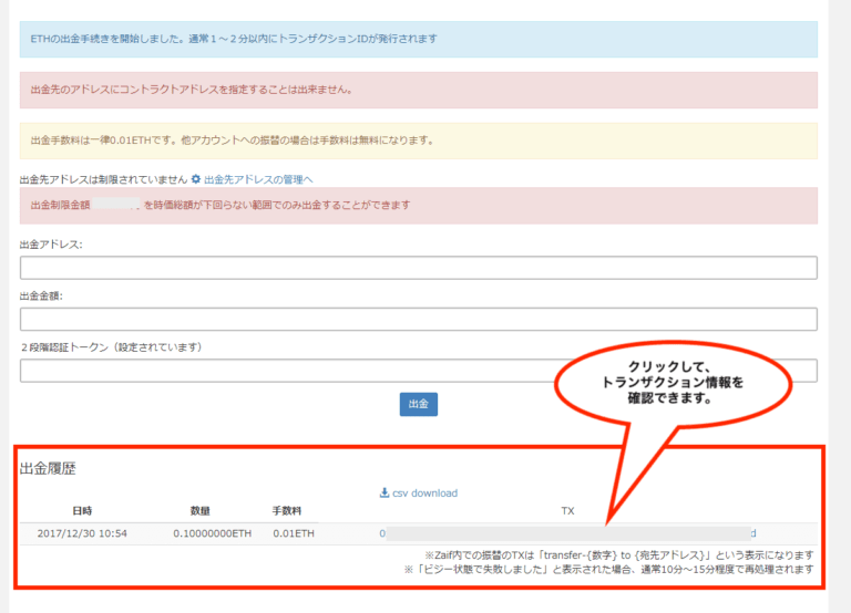 Binance（バイナンス）の使い方を解説！登録や入出金から仮想通貨購入方法や手数料まとめ エンジニアライブログ