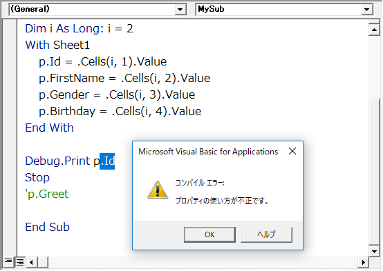 エクセルVBAでProperty Getプロシージャを使ってプライベート変数にアクセスする方法