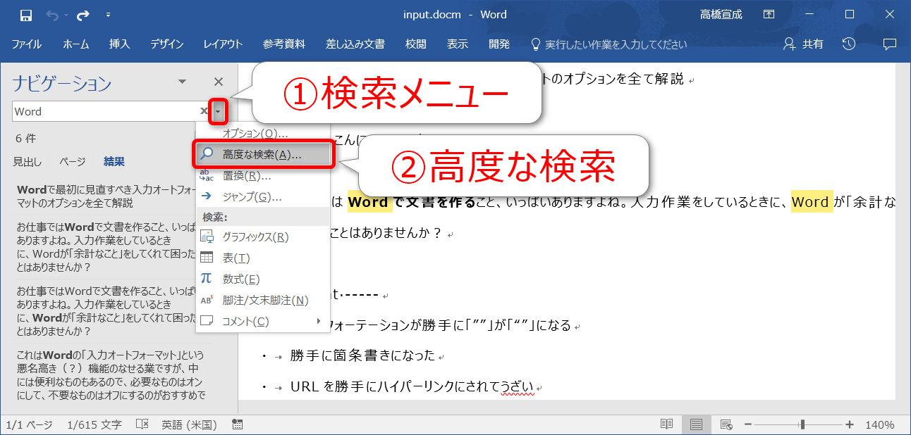 様々な画像 すごい Vba Word 検索