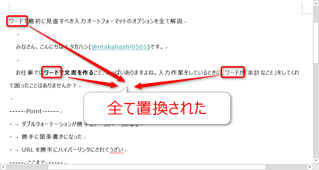 Word VBAで検索の方向を変更する方法と文書全体を検索する方法