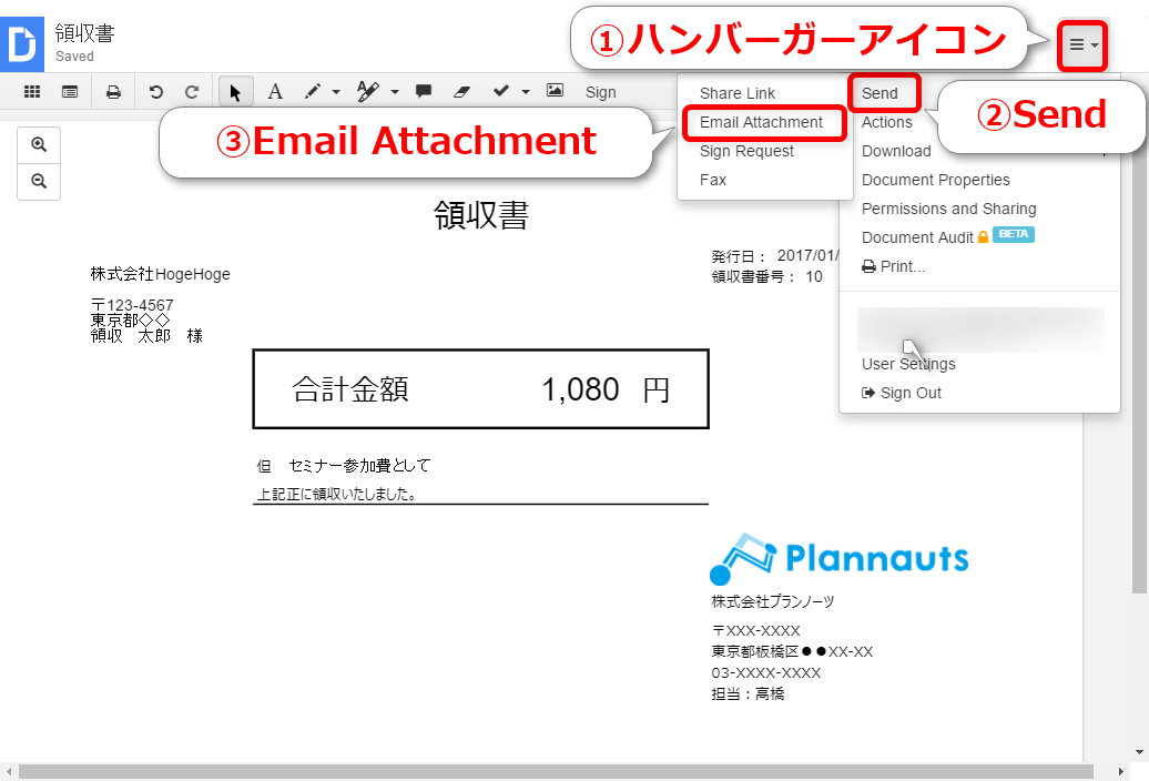 GoogleドライブのPDFを直接編集・サイン・送信ができる神ツール「DocHub」