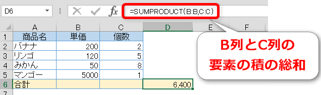 条件付きのSUMPRODUCT関数の使い方とよく出くわすエラーの回避方法
