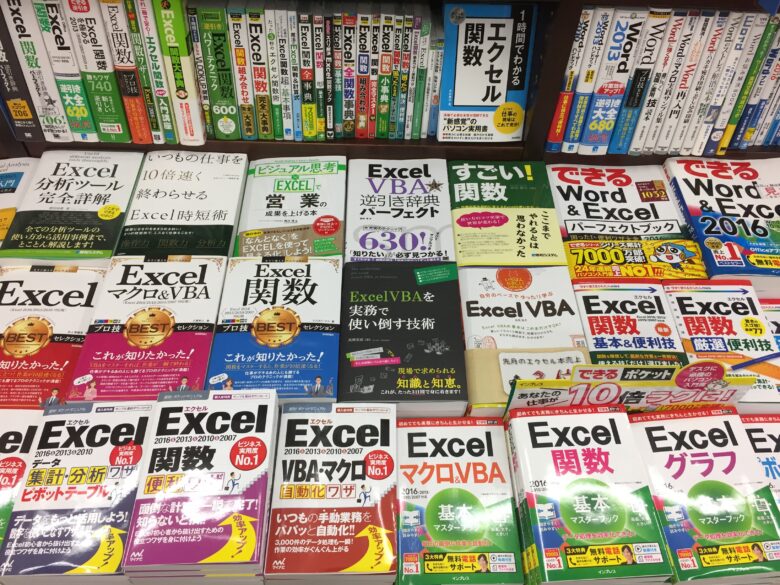 書籍「ExcelVBAを実務で使い倒す技術」発売についてのお知らせ