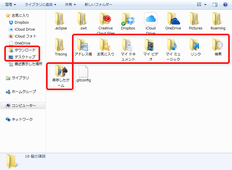 よく使うファイルは常に同期！特殊フォルダをDropboxに移動する方法