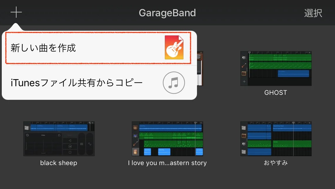 GarageBandの「LIVE LOOPS」で簡単にEDMを作る方法【DJ風】
