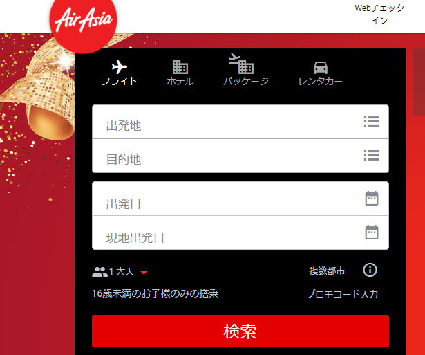エアアジアの支払い方法で、クレジットカードを選んではいけない タイヨメ