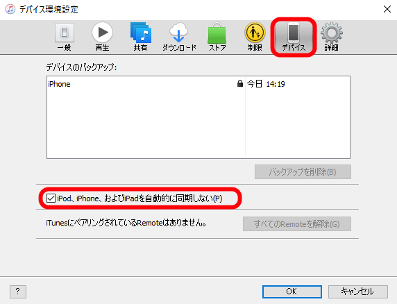 新しいスマホに電話帳を移行する方法 やってみたログ