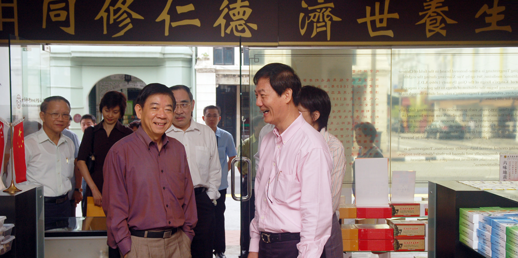 Beijing Tong Ren Tang Science Arts (Singapore) Co. Pte Ltd