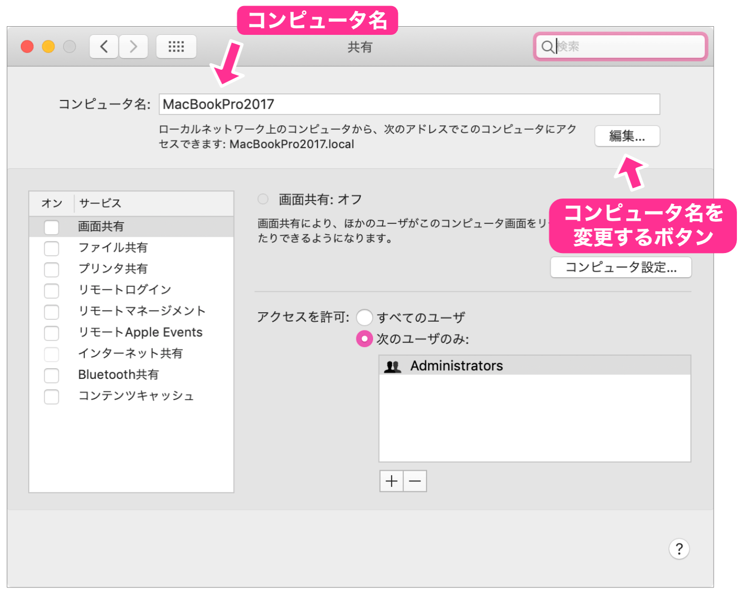 Mac pc名 変更 714426Mac pc名 変更 コマンド