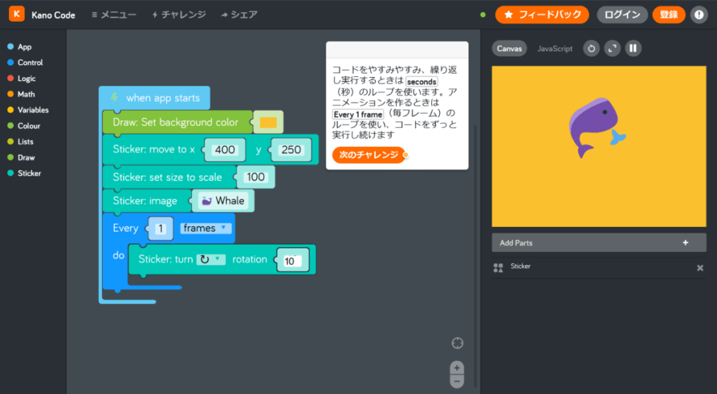 Kano Code 知りたい！プログラミングツール図鑑