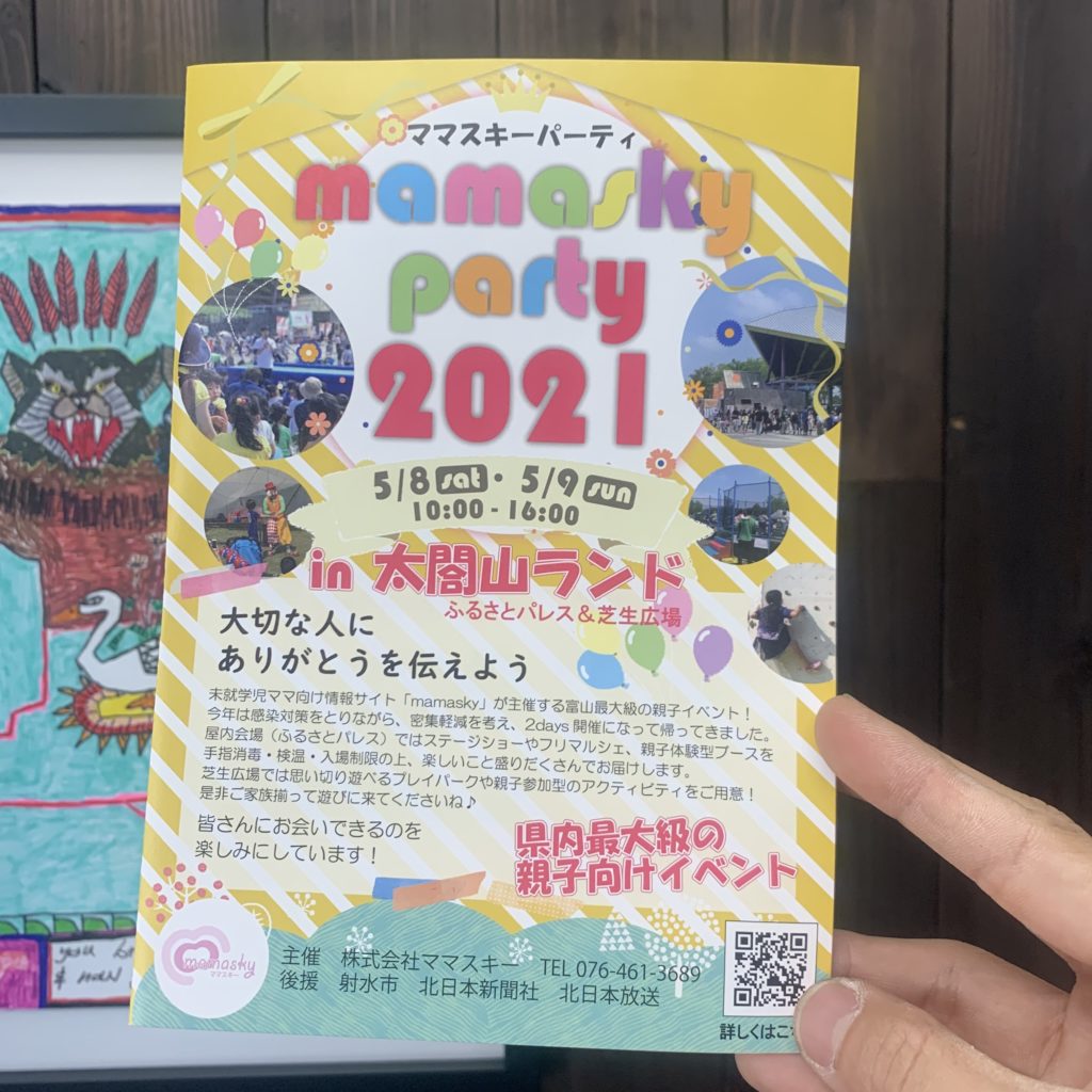 今週末5/8,9は太閤山ランドでママスキーパーティ BMX,ストライダー体験出来ますよ TOOLATE SPORTS トゥーレイトスポーツ
