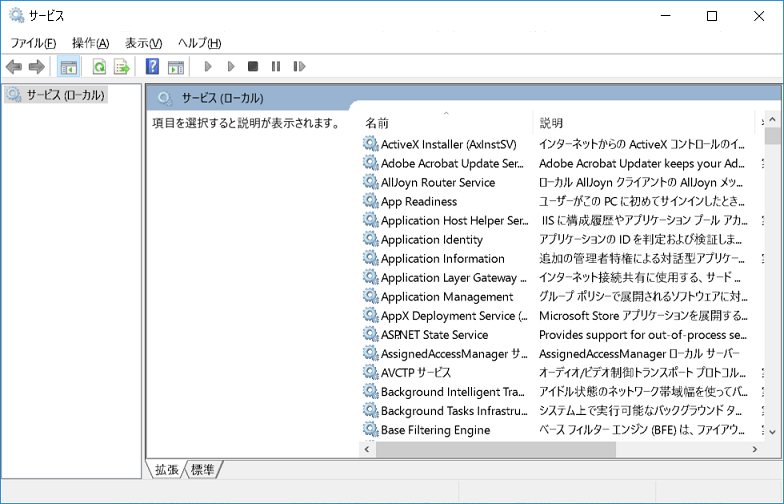 【Windows 10】 Human Interface Device Service サービス起動の必要性 個人PCの性能とセキュリティ向上