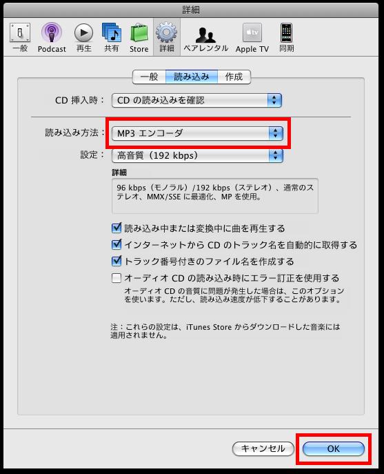 ”mac”でiPhoneと着信音を同期できない？AACファイル解決法 Tools 4 Hack