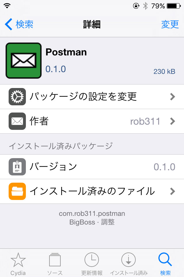 Postman メールの受信作業をActivatorから実行できるように [JBApp] Tools 4 Hack