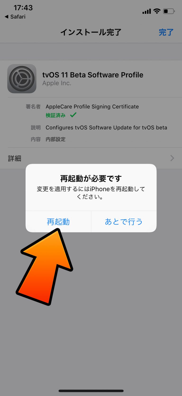 安全にiOS 11.3.1で脱獄待ちするために！OTA機能を無効化して自動アップデートを防ぐ方法 Tools 4 Hack