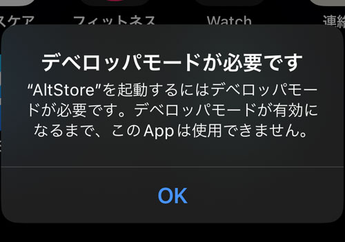 Epic Games の「MegaGrant」のおかげで AltStore Pal が無料になりました