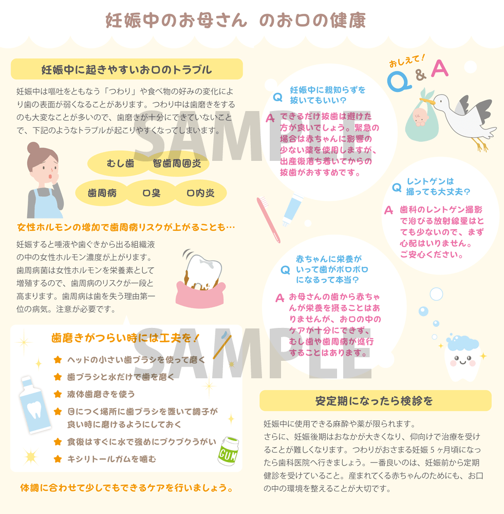 親子で育むおくちの健康リーフレット100部【医院情報記載なし】｜トゥースマイル