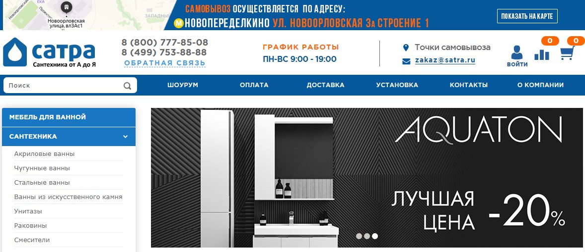 Review of the best online plumbing stores in Moscow, indicating the