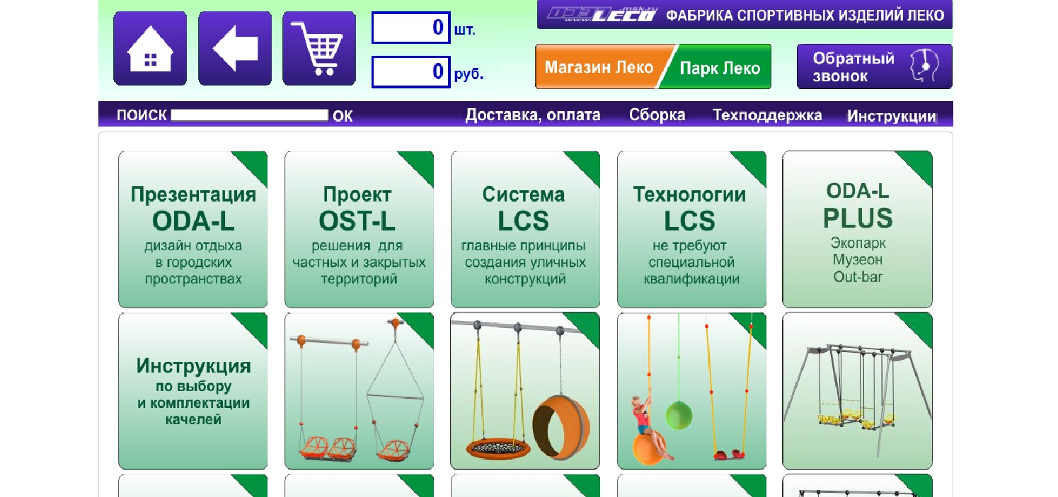 How to choose the best online store for buying sporting goods.