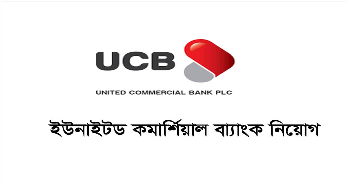 United Commercial Bank Job Circular 2022 Top Circular BD