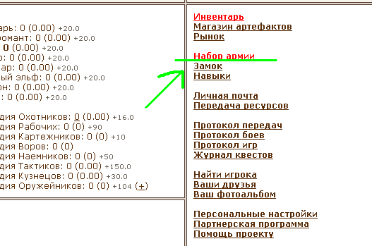 Помощь новичкам по игре Герои войны и денег Об Игре ПОЛЕЗНОЕ