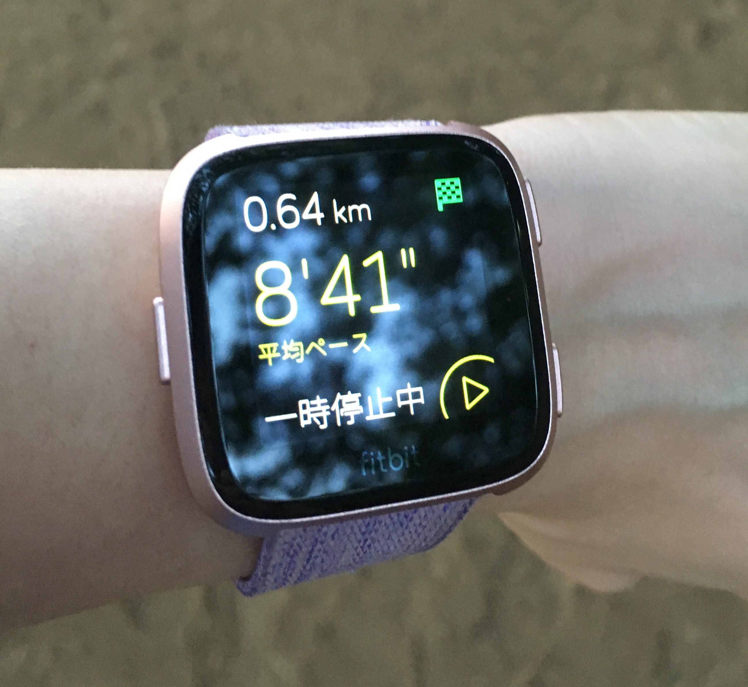 fitbit versaの使い方「ランニングしてみた」｜topinade