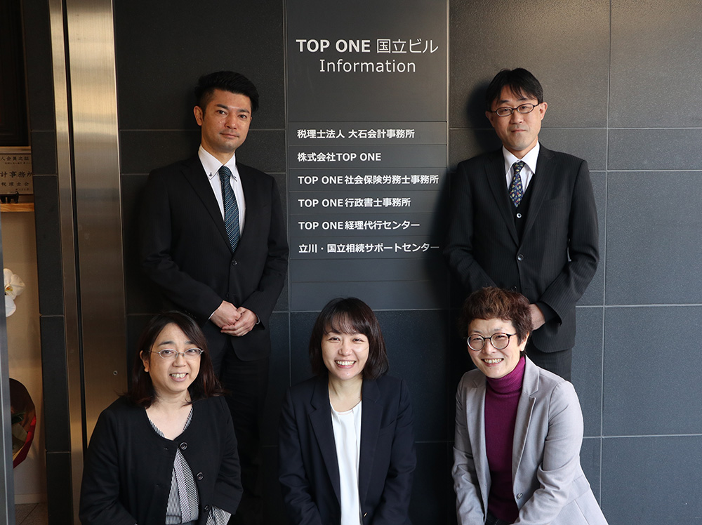 事務所のご案内 TOP ONE 社会保険労務士事務所