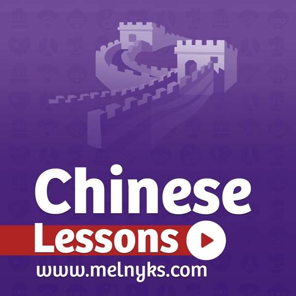 Learn Chinese Easy Situational Mandarin Chinese Audio Lessons