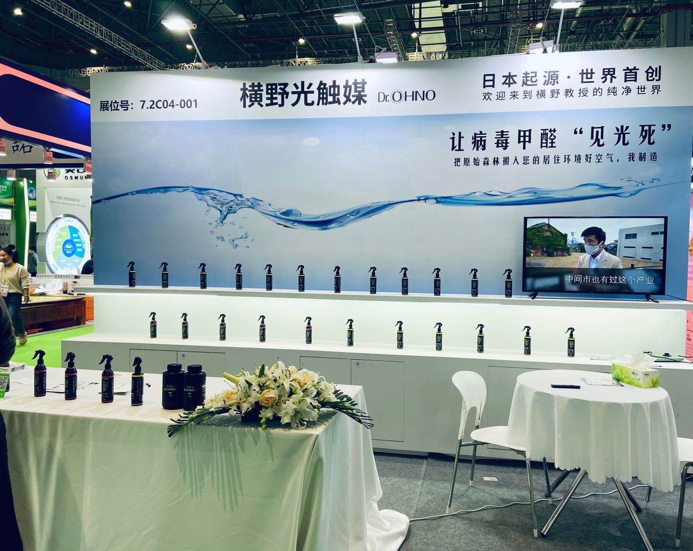 2020年第3回中国国際輸入博覧会レビュー 株式会社トップラン