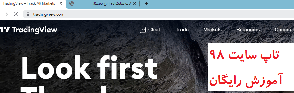آموزش کامل تریدینگ ویو tradingview – ایران ریچ