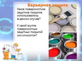 Prezentaciya na temu korroziya metallov i splavov korro — иллюстрация 28