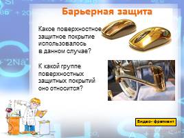 Prezentaciya na temu korroziya metallov i splavov korro — иллюстрация 29