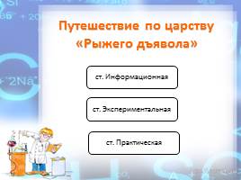 Prezentaciya na temu korroziya metallov i splavov korro — иллюстрация 9