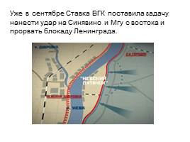 Geroicheskaya oborona leningrada prezentaciya po istori — иллюстрация 9