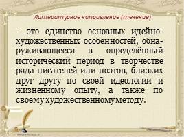 Prezentace Romantismus Jako Literarni Smer Romantismus V Evropske Malbe Prezentace Na Vystave Umeni V Moskve Prezentace Literatury Na Tema Romantismu