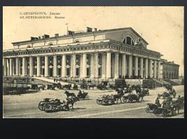 Soobshchenie o istorii fotografii v prezentacii istoriy — иллюстрация 67