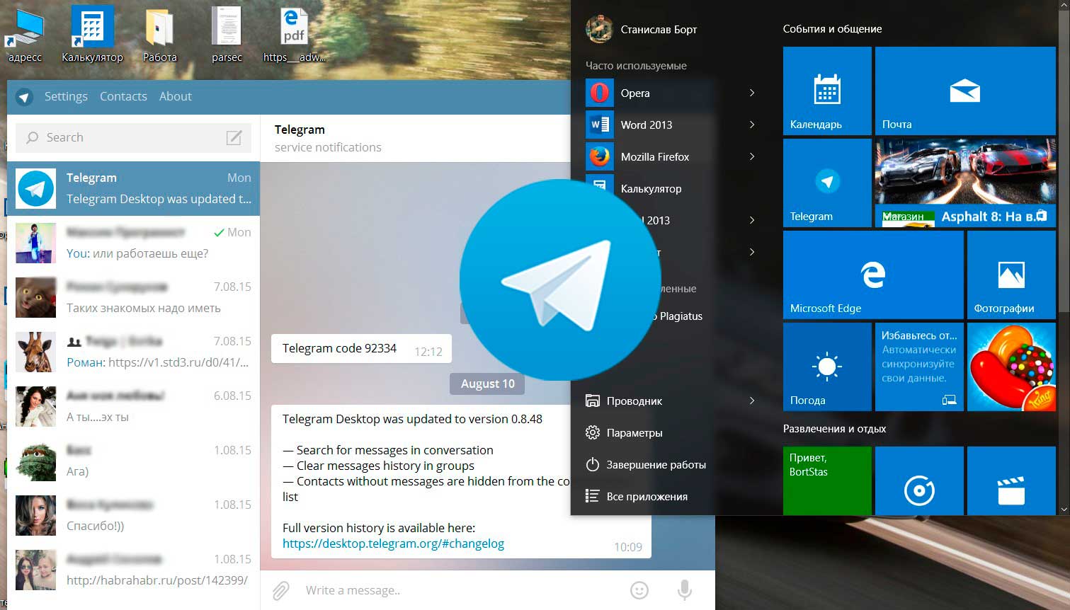 Telegram Desktop 1.0 получил первую стабильную версию для