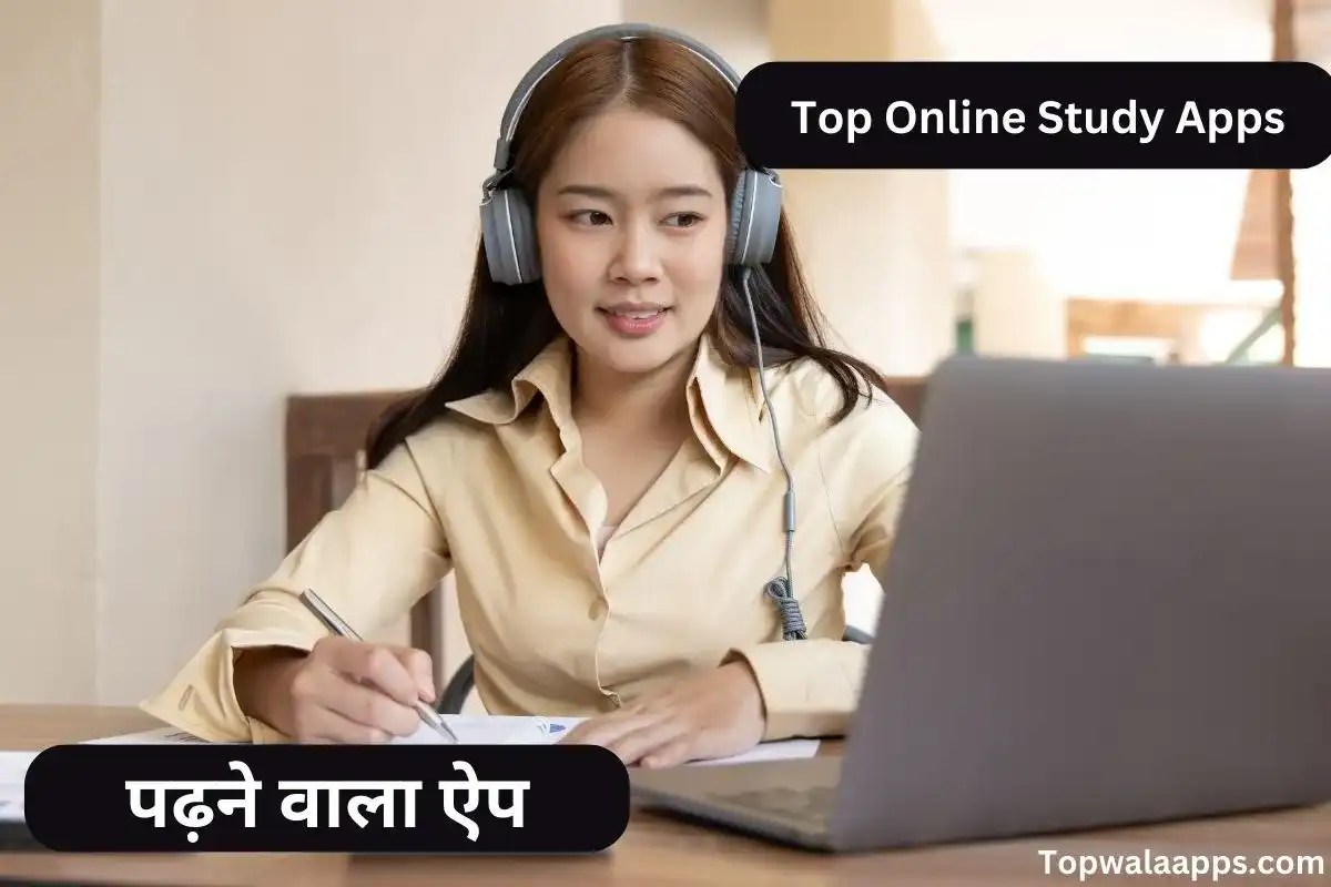 Padhne Wala Apps 2024 (पढ़ने वाला ऐप)