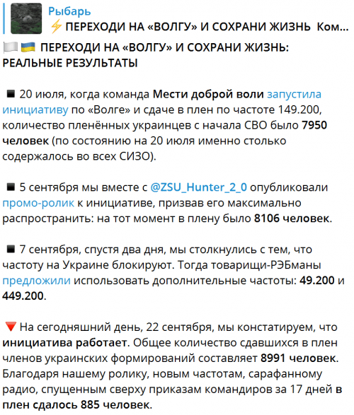 The source named the number of people who used the open frequency 149.