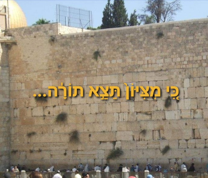 Why Do We Need Yerushalayim? Re’eih L’REFUAH SHILEIMAH MENACHEM