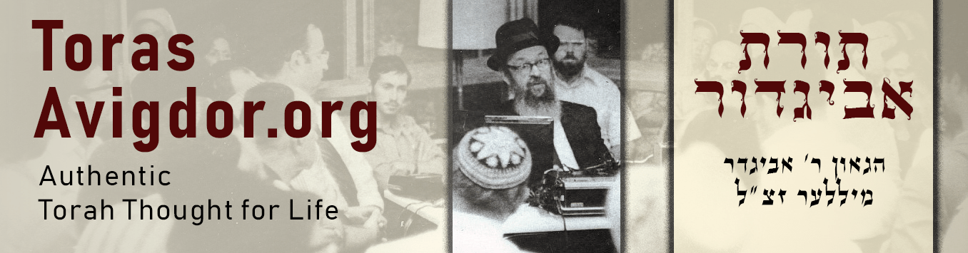 Rav Avigdor Miller on Making Mussar Last Toras Avigdor
