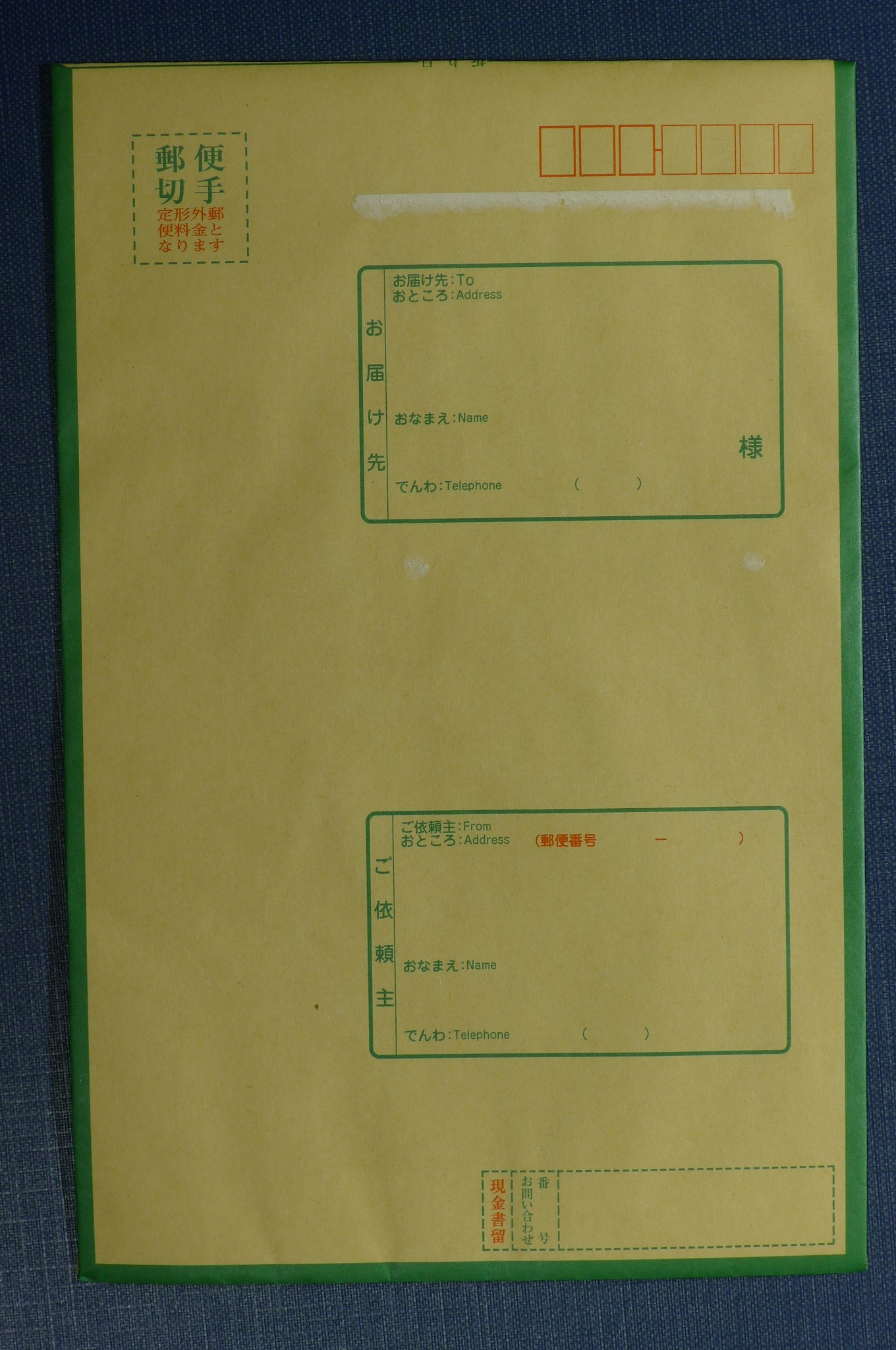 現金書留の送り方でお祝いはどうする？詳細画像で納得理解！！ 厳選！新鮮！とっておきびっくり情報