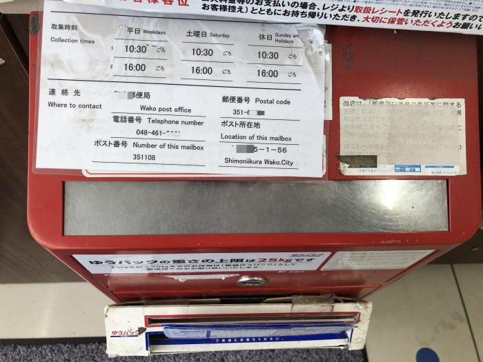 コンビニのポストはローソンにもある！店舗の検索で便利度満点 厳選！新鮮！とっておきびっくり情報