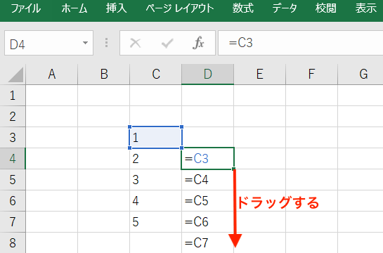【Excel】相対参照と絶対参照の使い方 とりふら