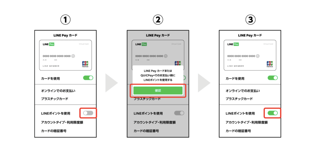 LINEポイントを使おう！LINE Payプリペイドカード（JCB）でポイントの利用が最大2％還元キャンペーンとは？ とり節