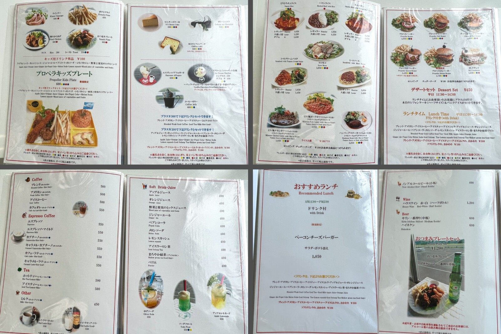 【調布の飛行機カフェ】「プロペラカフェ」は窓から飛行場を一望できる穴場スポット とりひこライフ