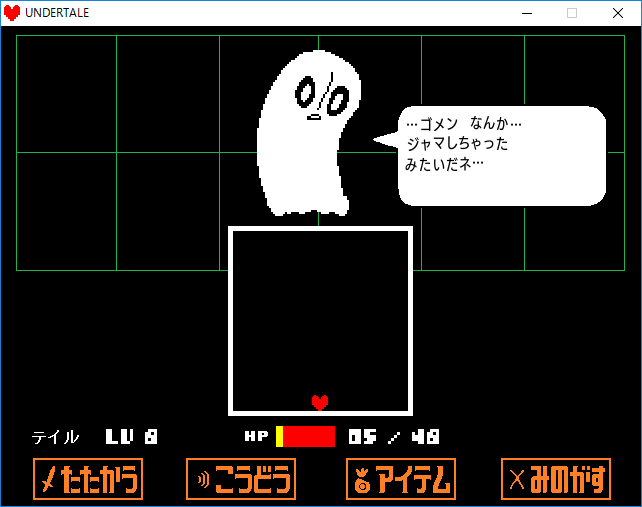 Waterfall ウォーターフェル 滝の洞窟 ストーリー攻略 Undertale アンダーテール いちどりの部屋